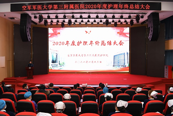 口腔医院召开2020年度护理工作总结大会